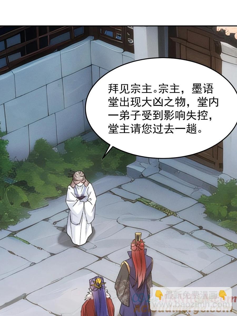 第187话：莫非她怕了本座？