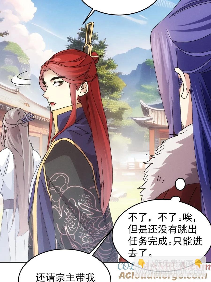 第187话：莫非她怕了本座？