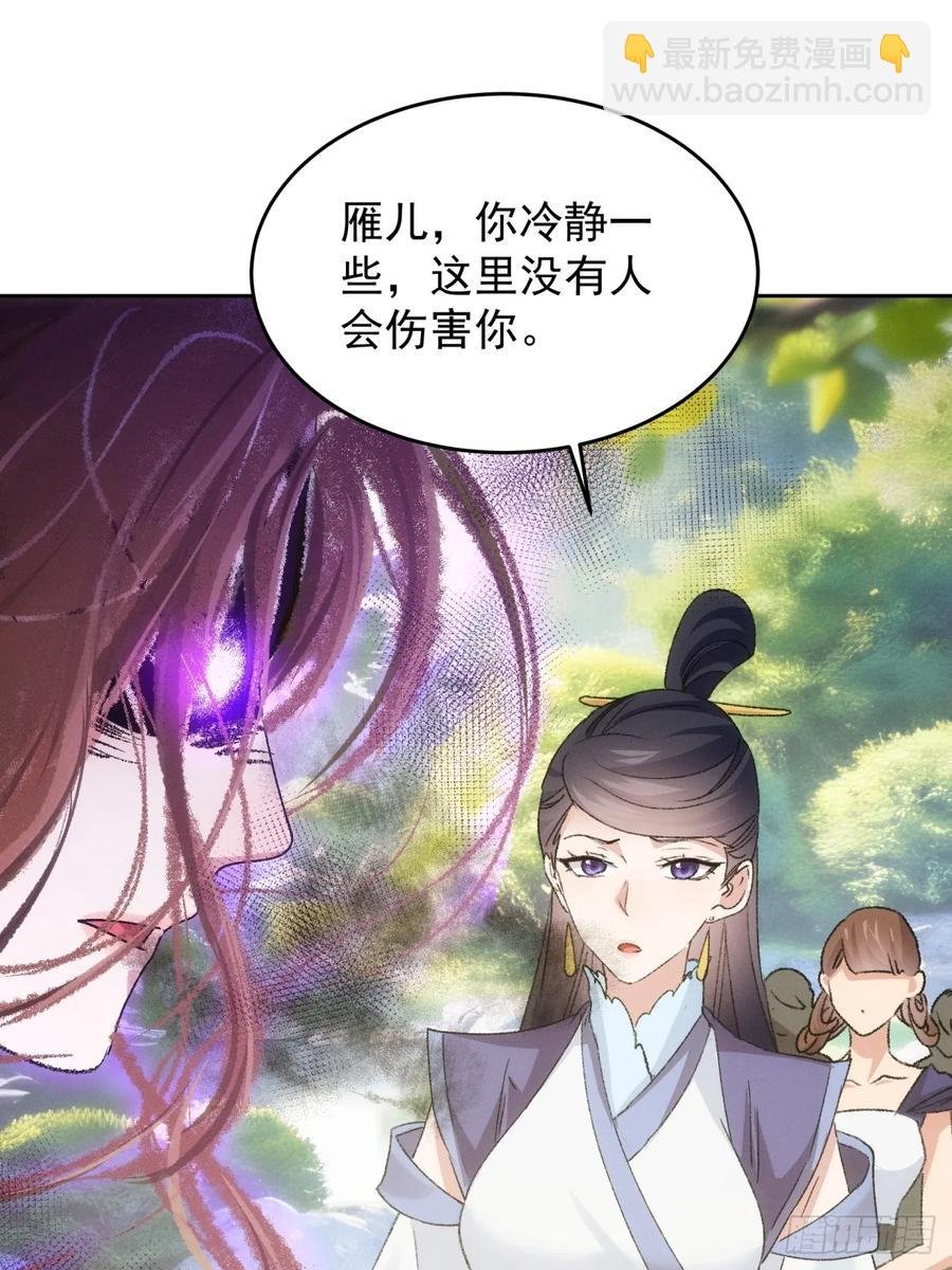 第187话：莫非她怕了本座？