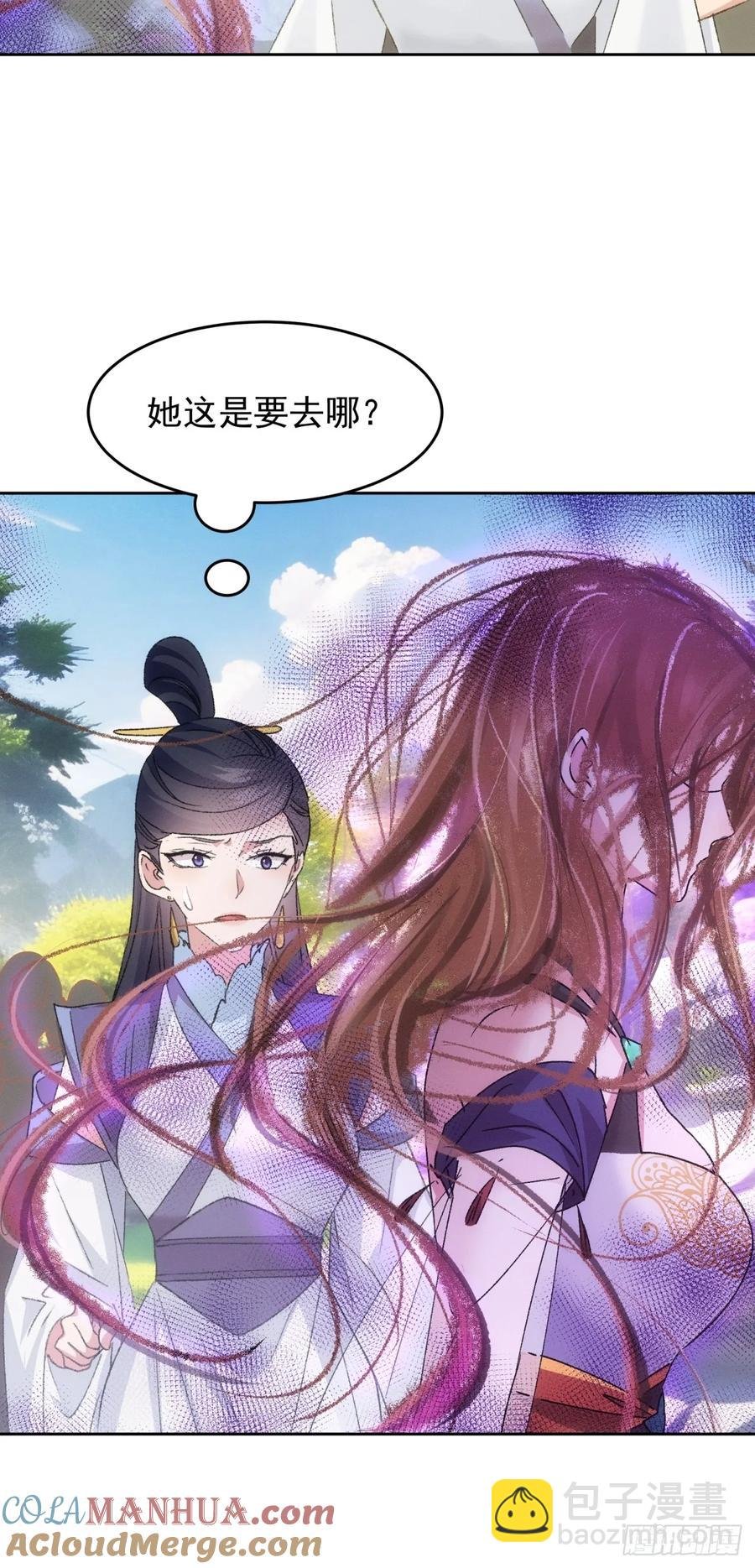 第187话：莫非她怕了本座？