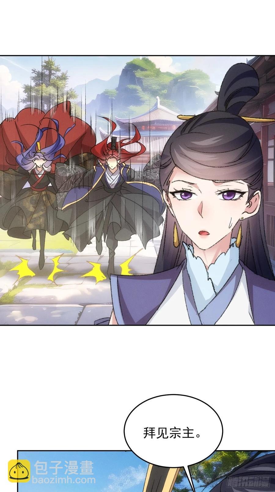 第187话：莫非她怕了本座？