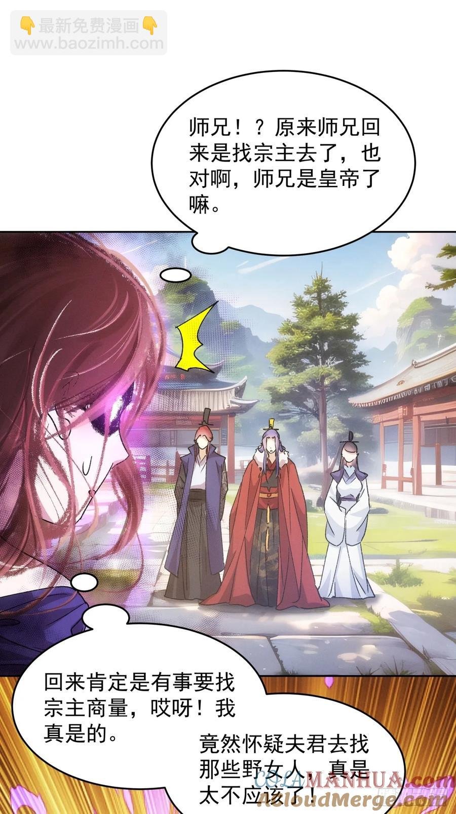 第187话：莫非她怕了本座？