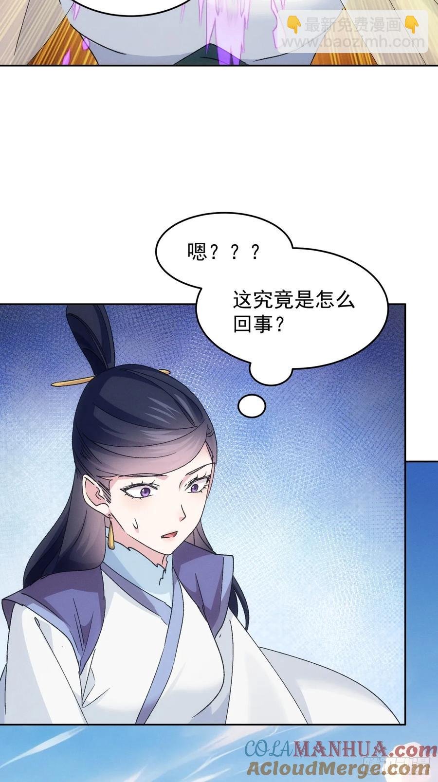 第187话：莫非她怕了本座？