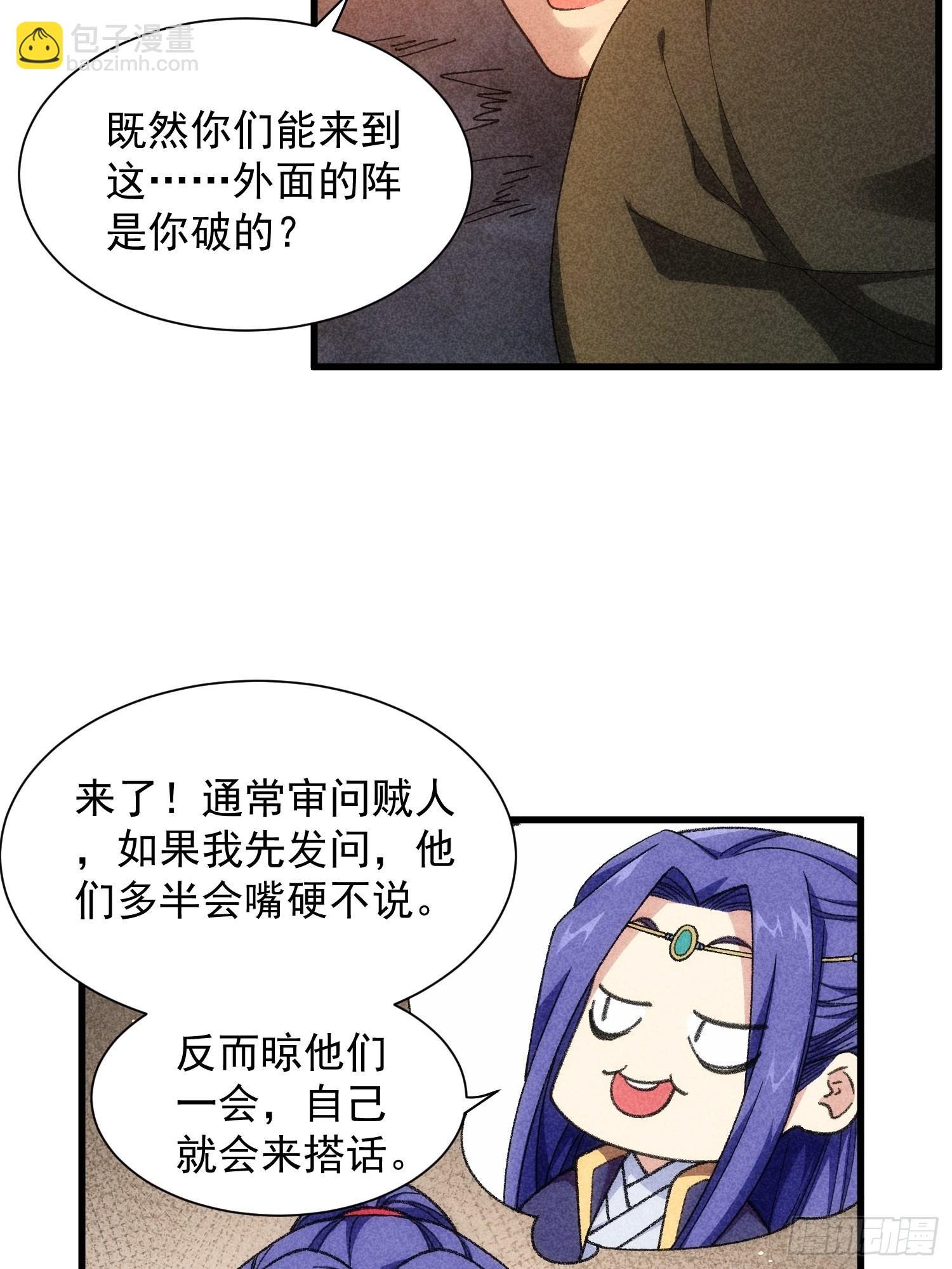 第18话 你在教我做事？