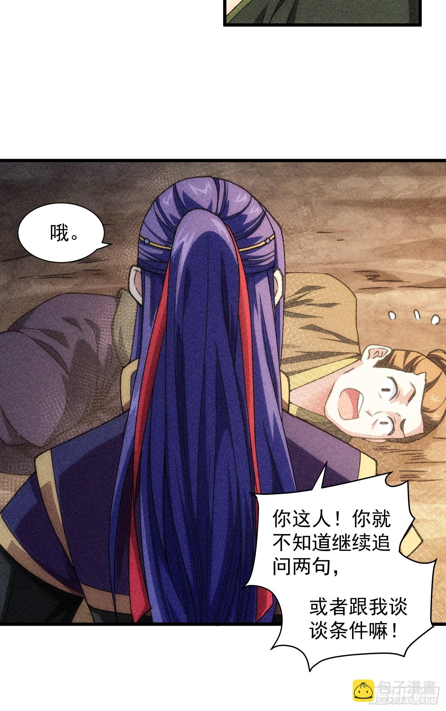 第18话 你在教我做事？