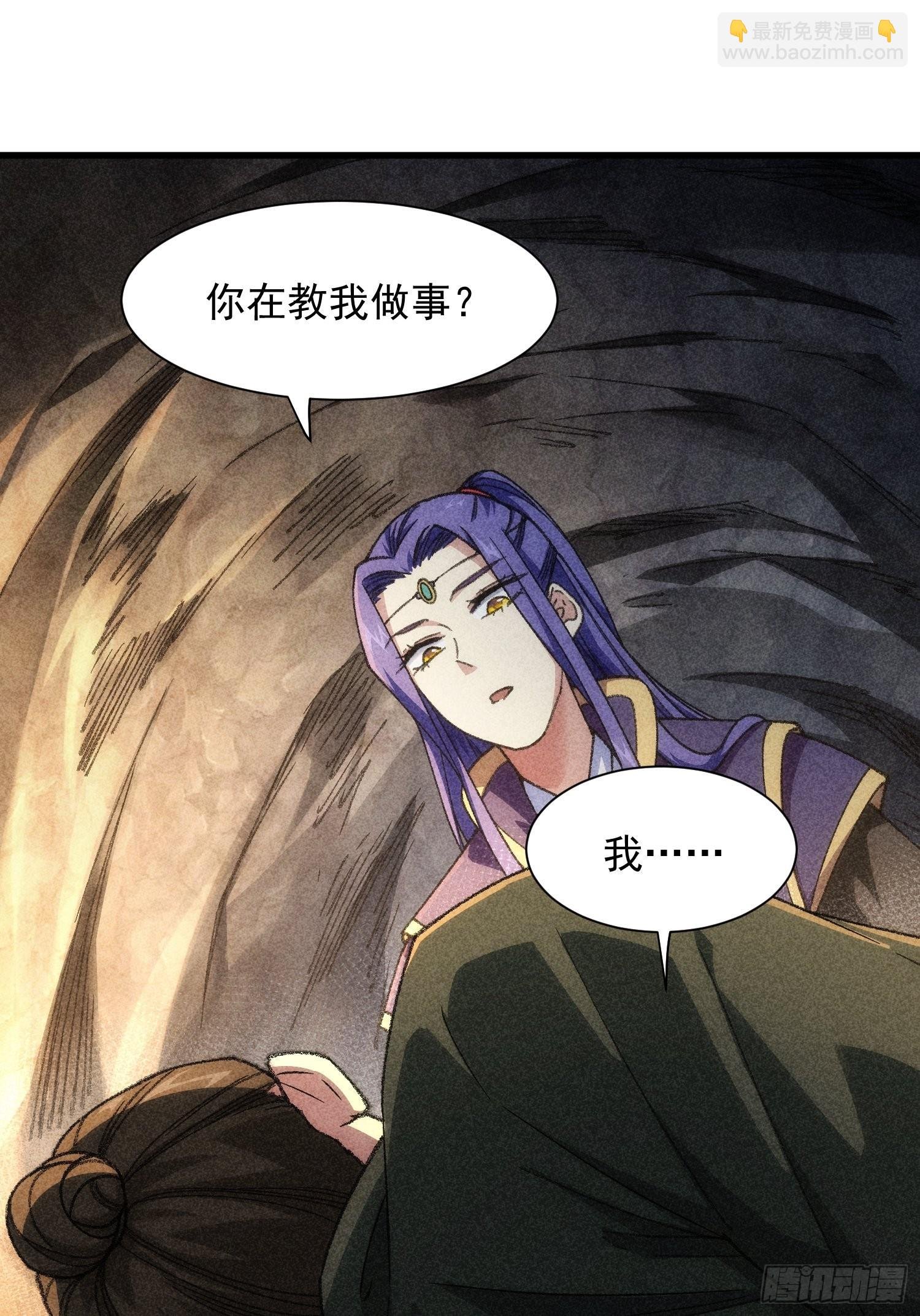第18话 你在教我做事？