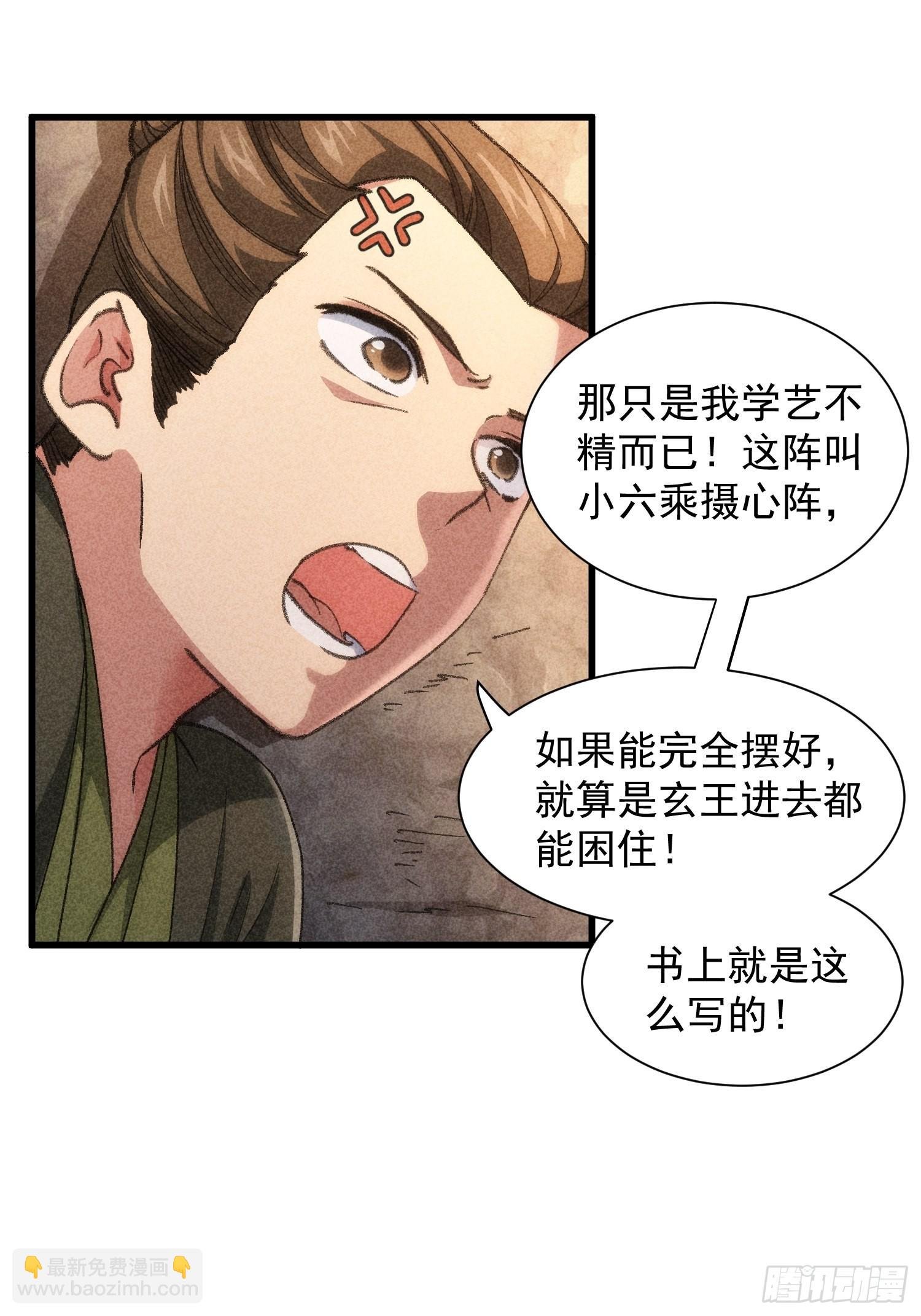 第18话 你在教我做事？