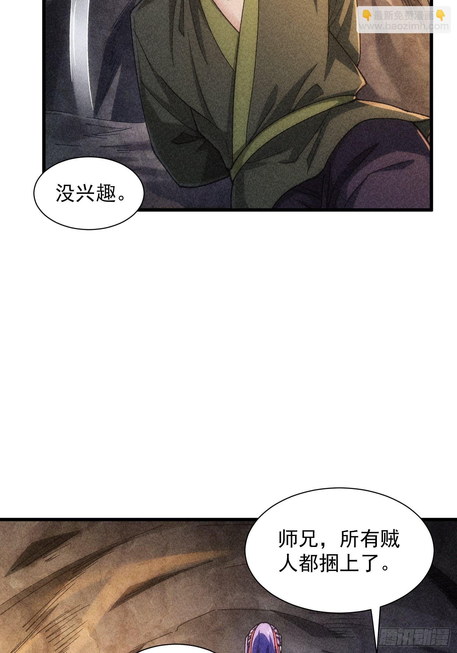 第18话 你在教我做事？