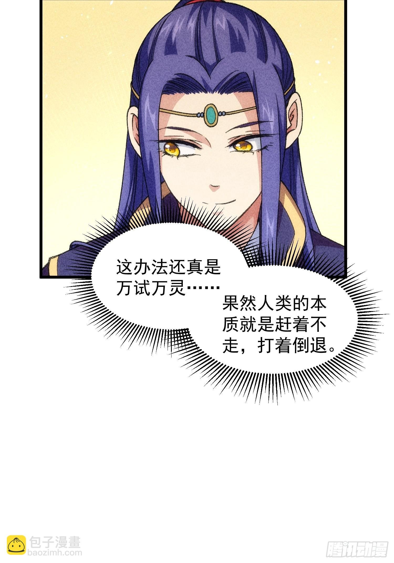 第18话 你在教我做事？