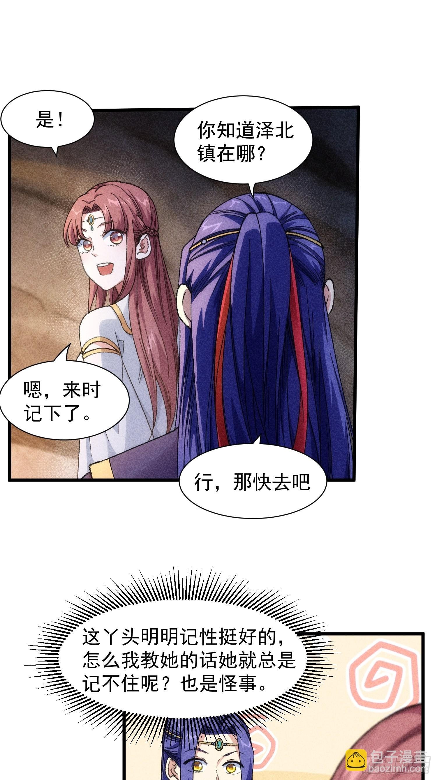第18话 你在教我做事？