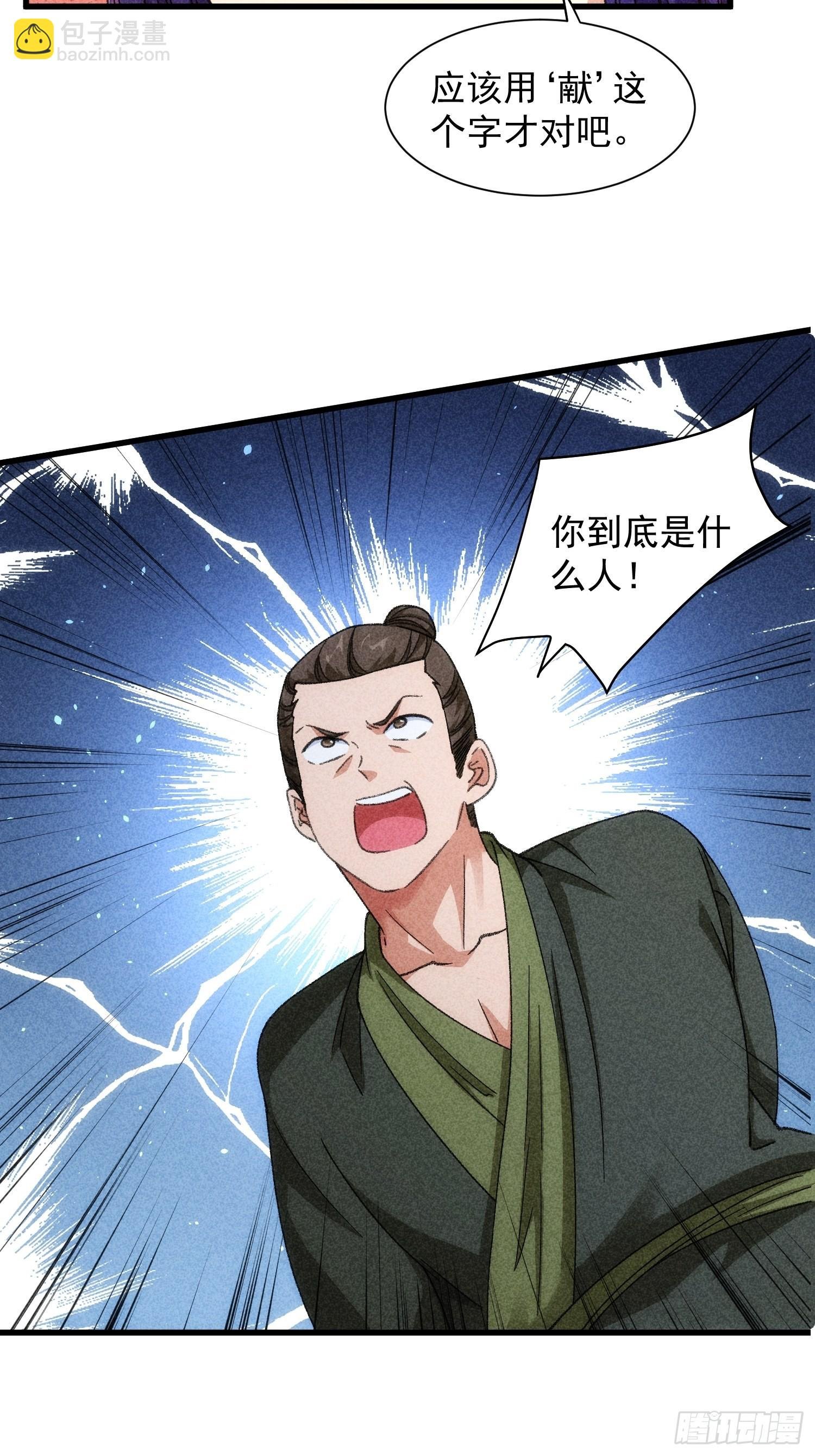 第18话 你在教我做事？