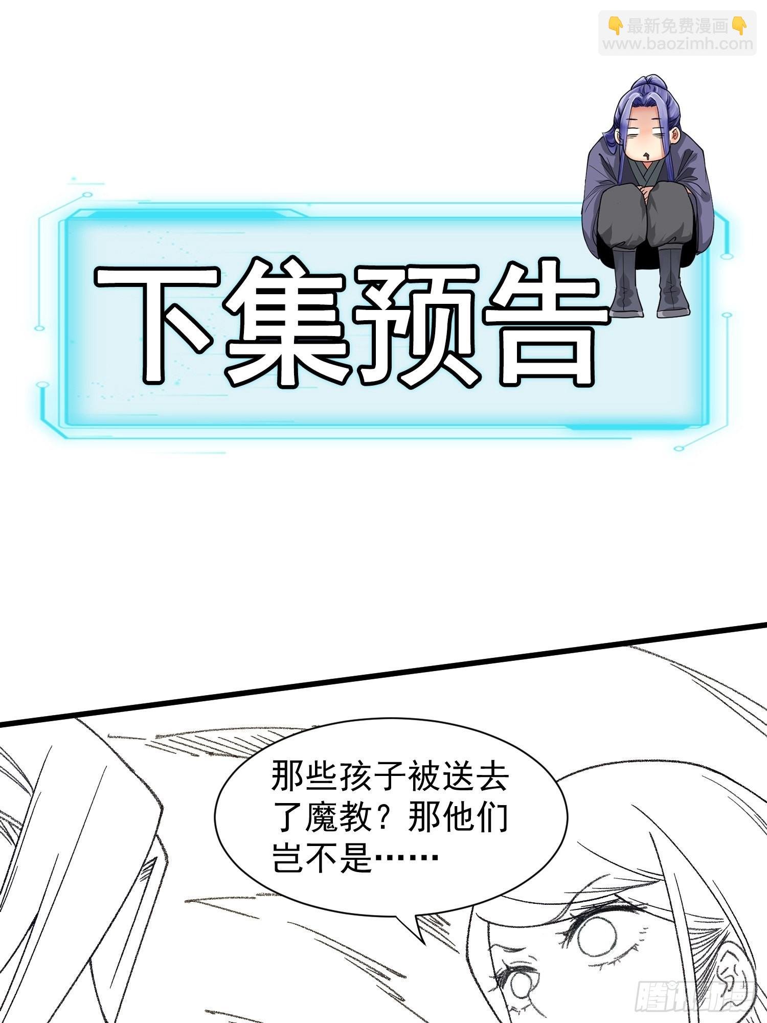 第18话 你在教我做事？