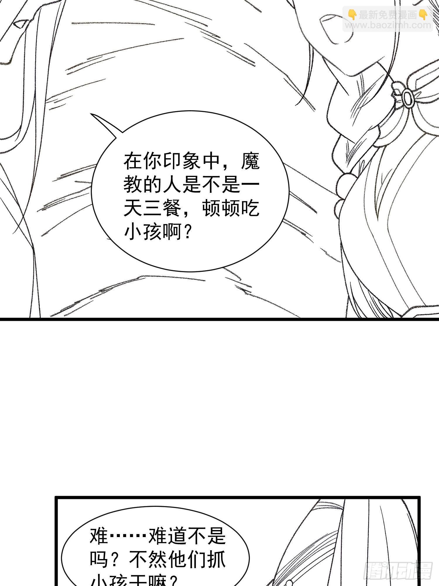 第18话 你在教我做事？