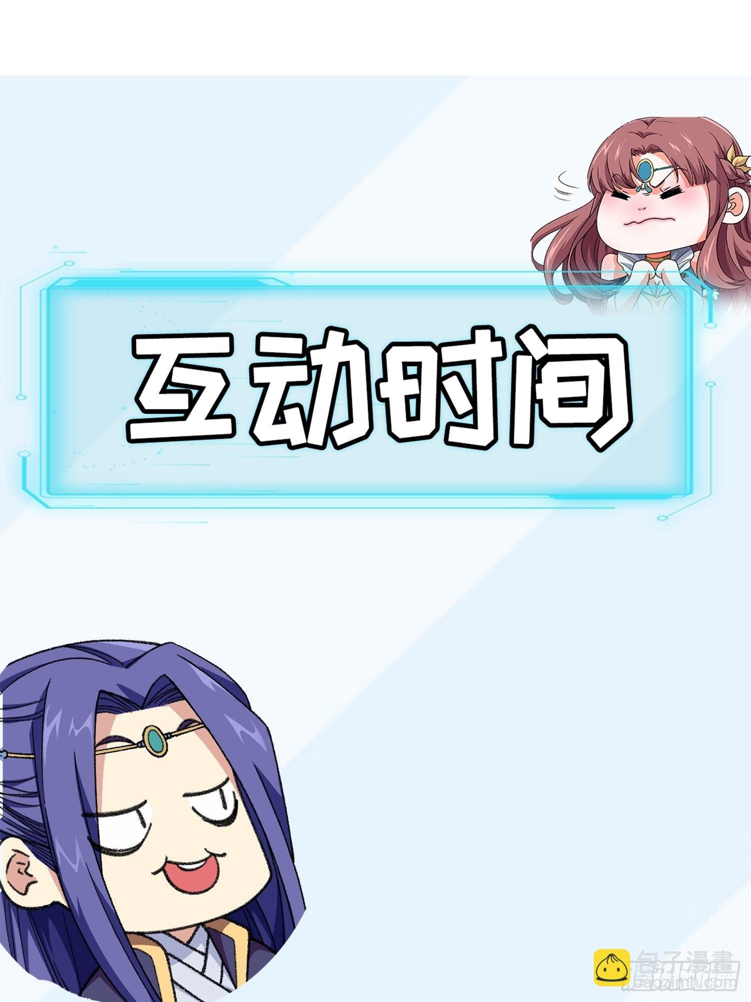 第18话 你在教我做事？