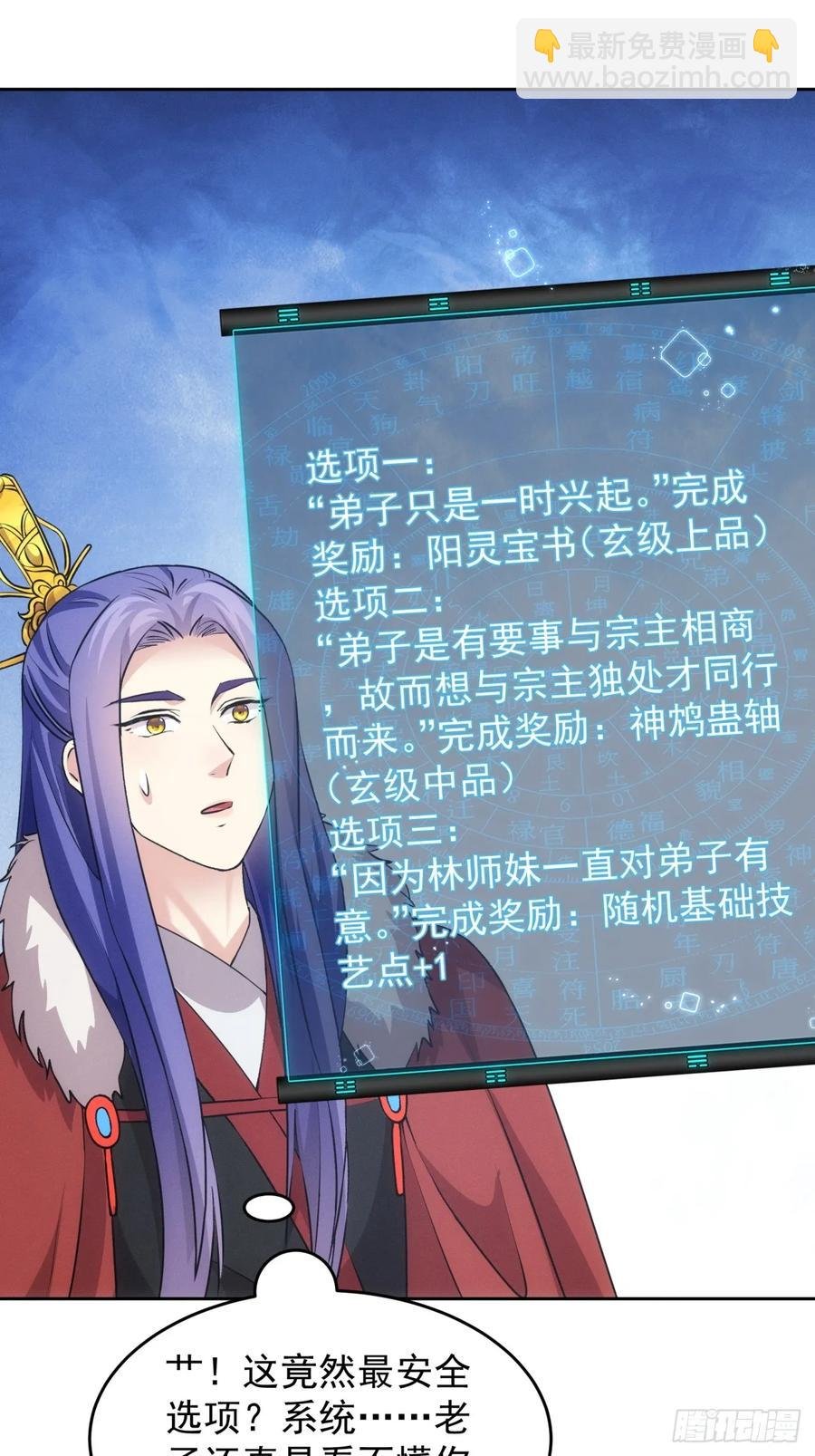 第188话：我是真怕麻烦