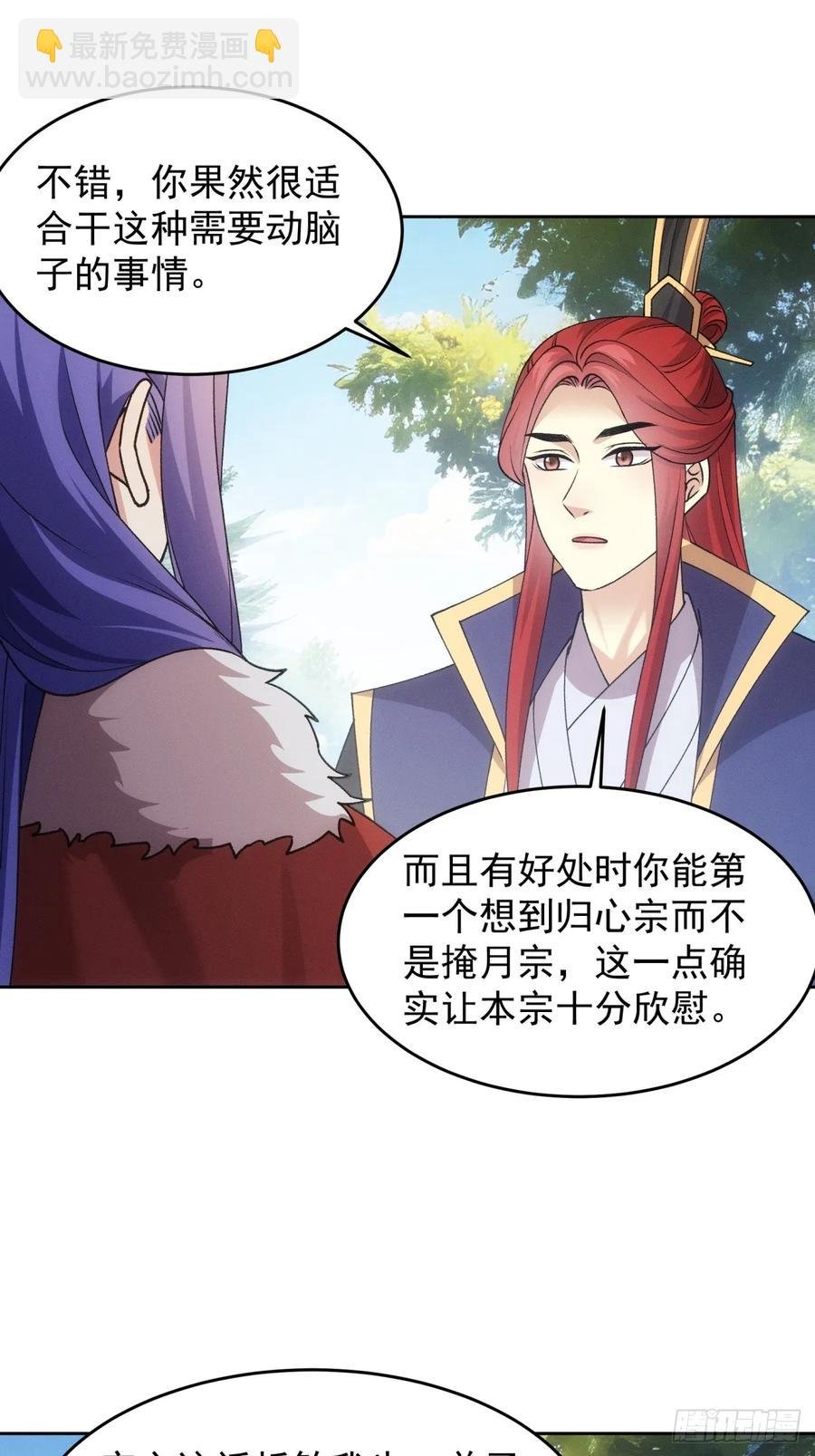 第188话：我是真怕麻烦