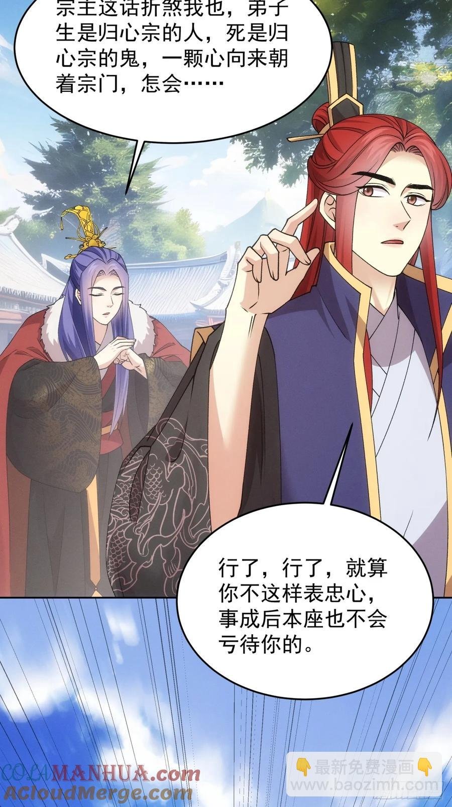 第188话：我是真怕麻烦