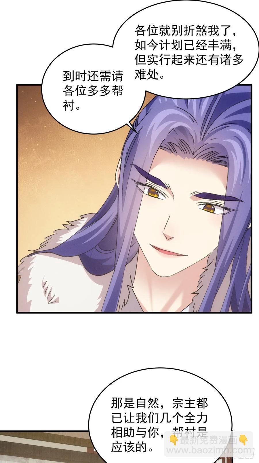 第189话：反正我有系统