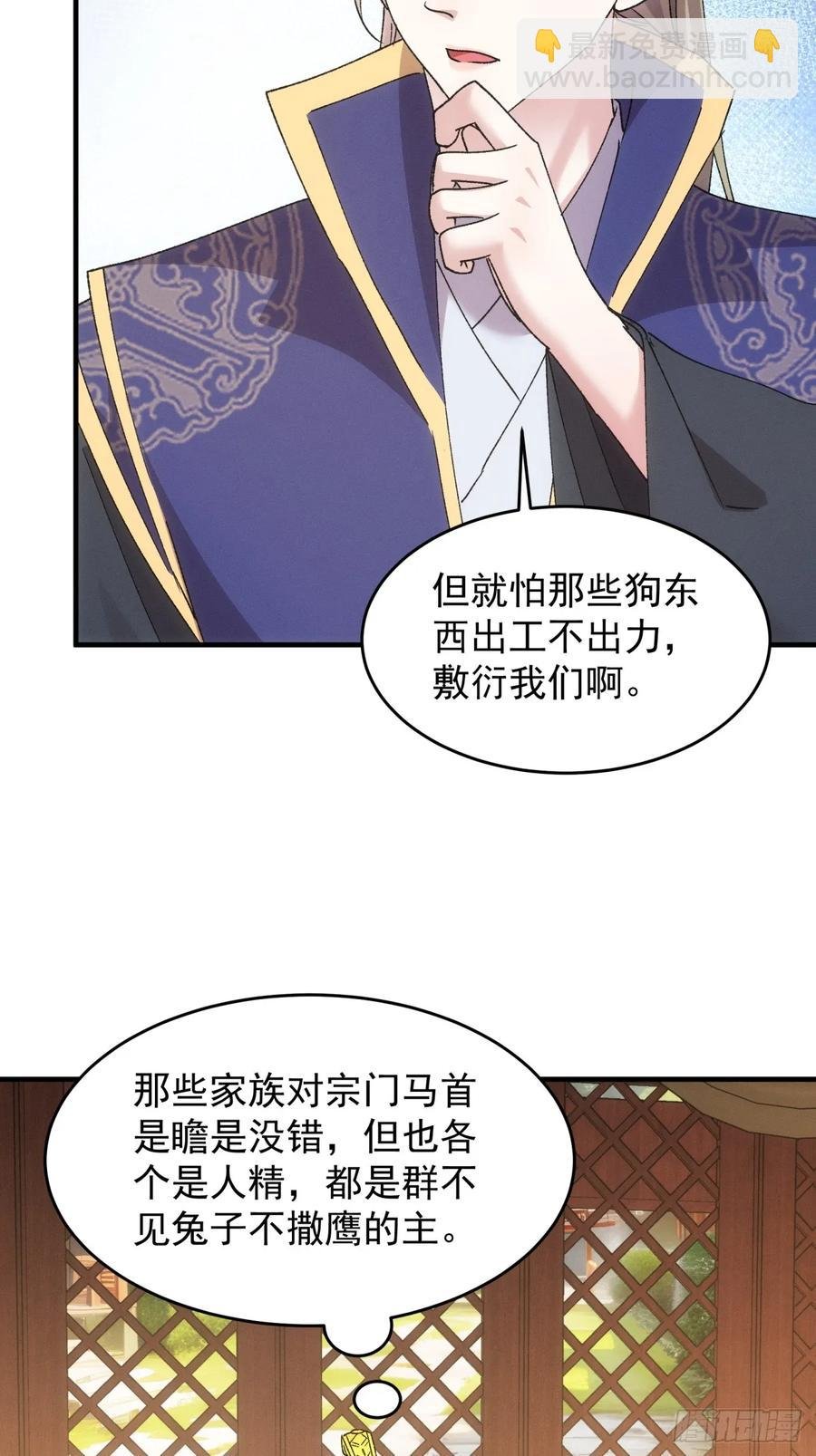 第189话：反正我有系统