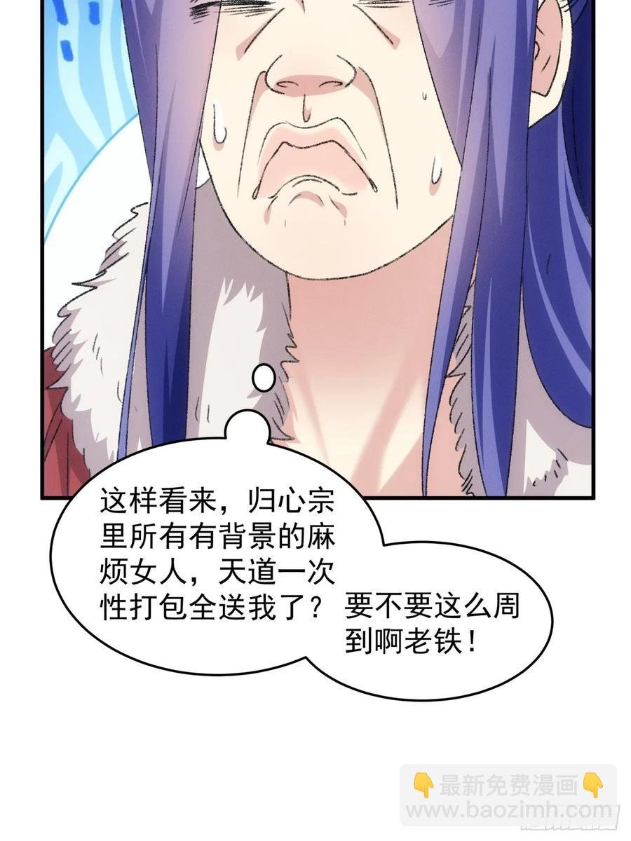 第189话：反正我有系统