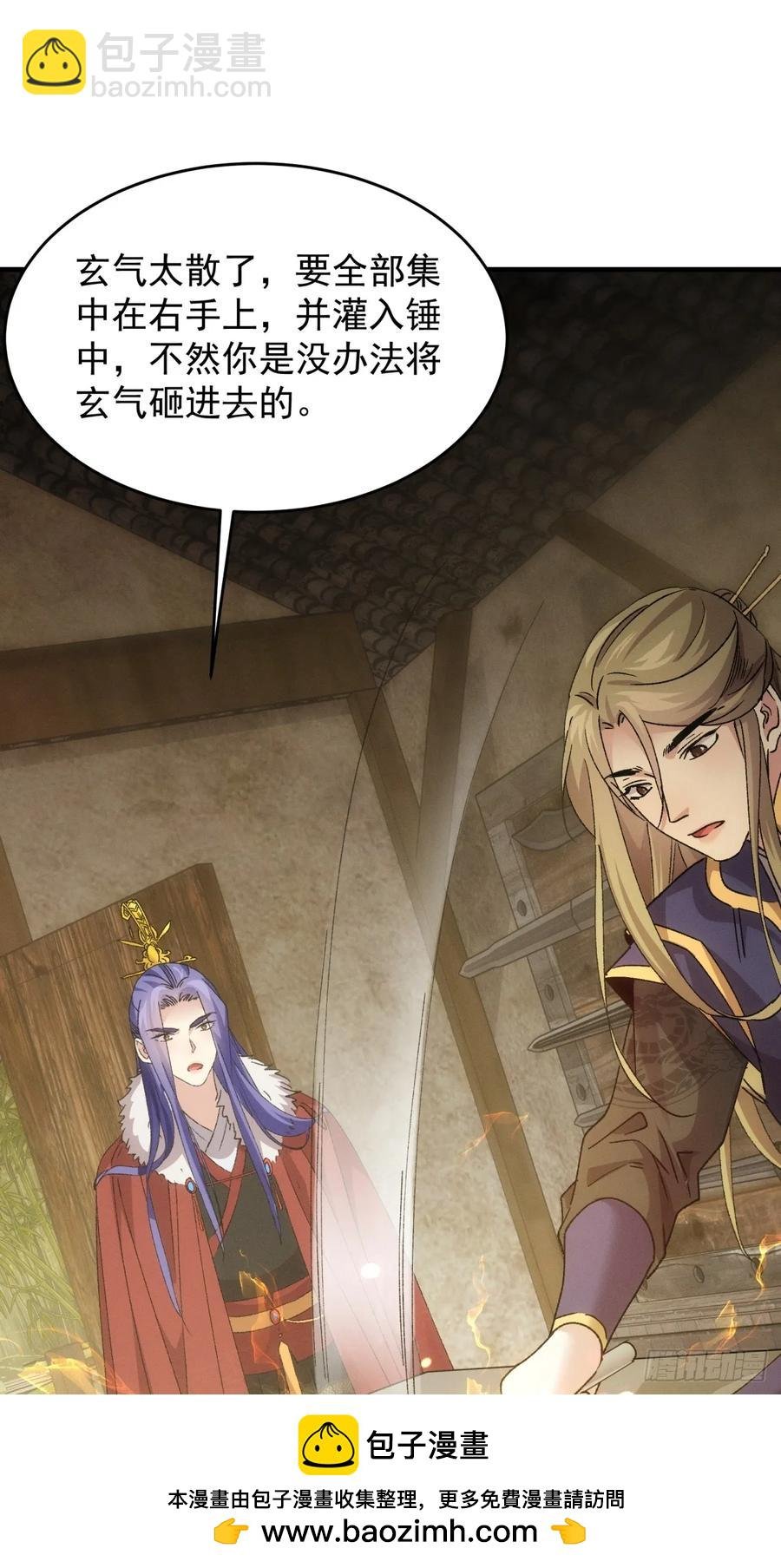 第189话：反正我有系统