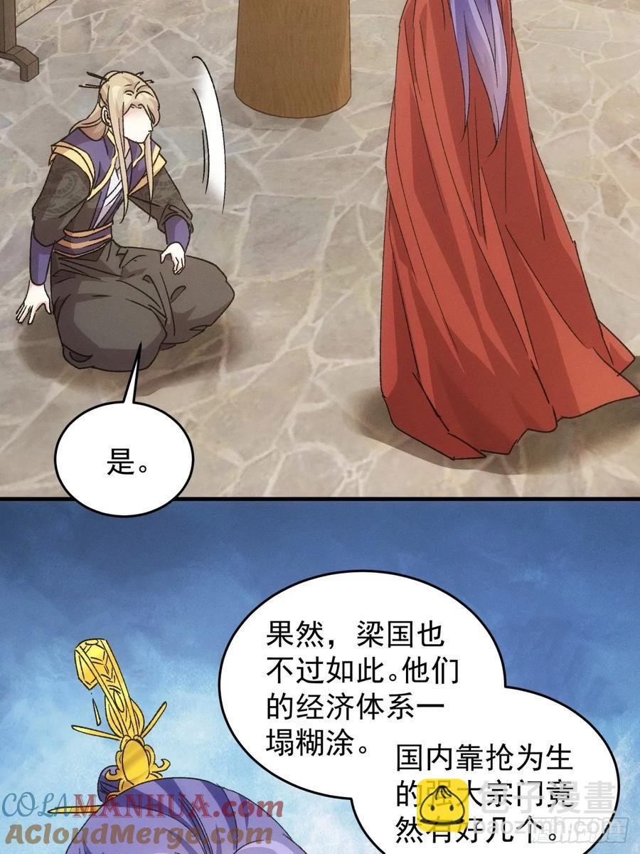 第189话：反正我有系统