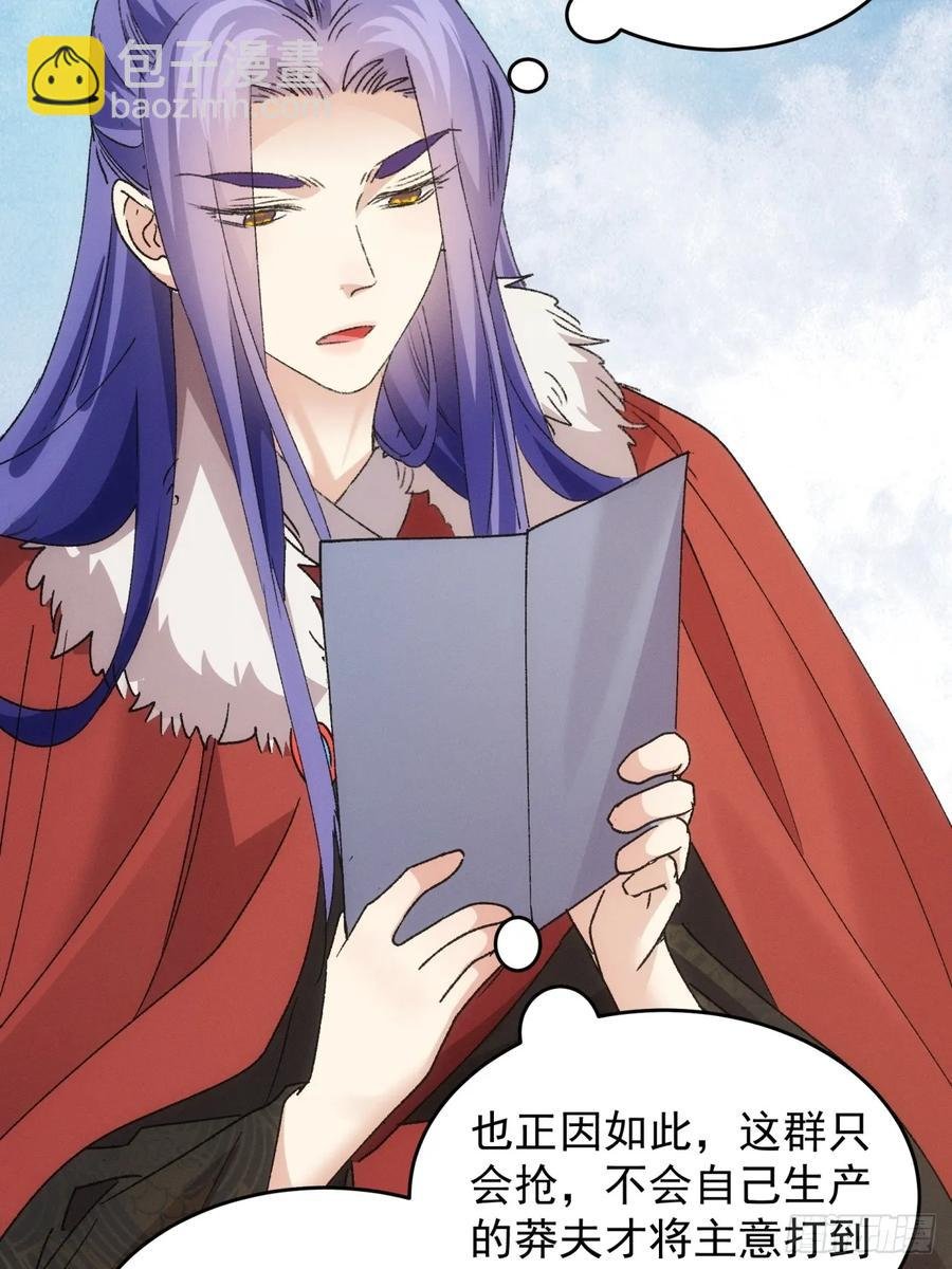 第189话：反正我有系统