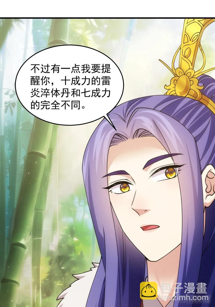 第190话：绝不辜负师兄