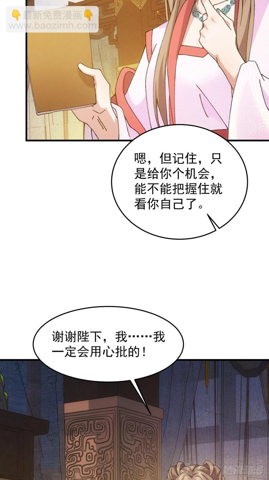 第191话：他想干嘛？