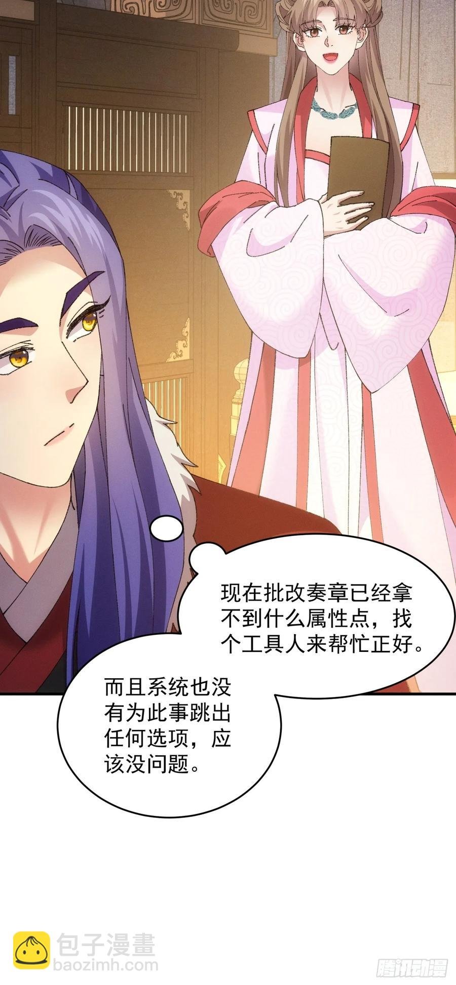 第191话：他想干嘛？