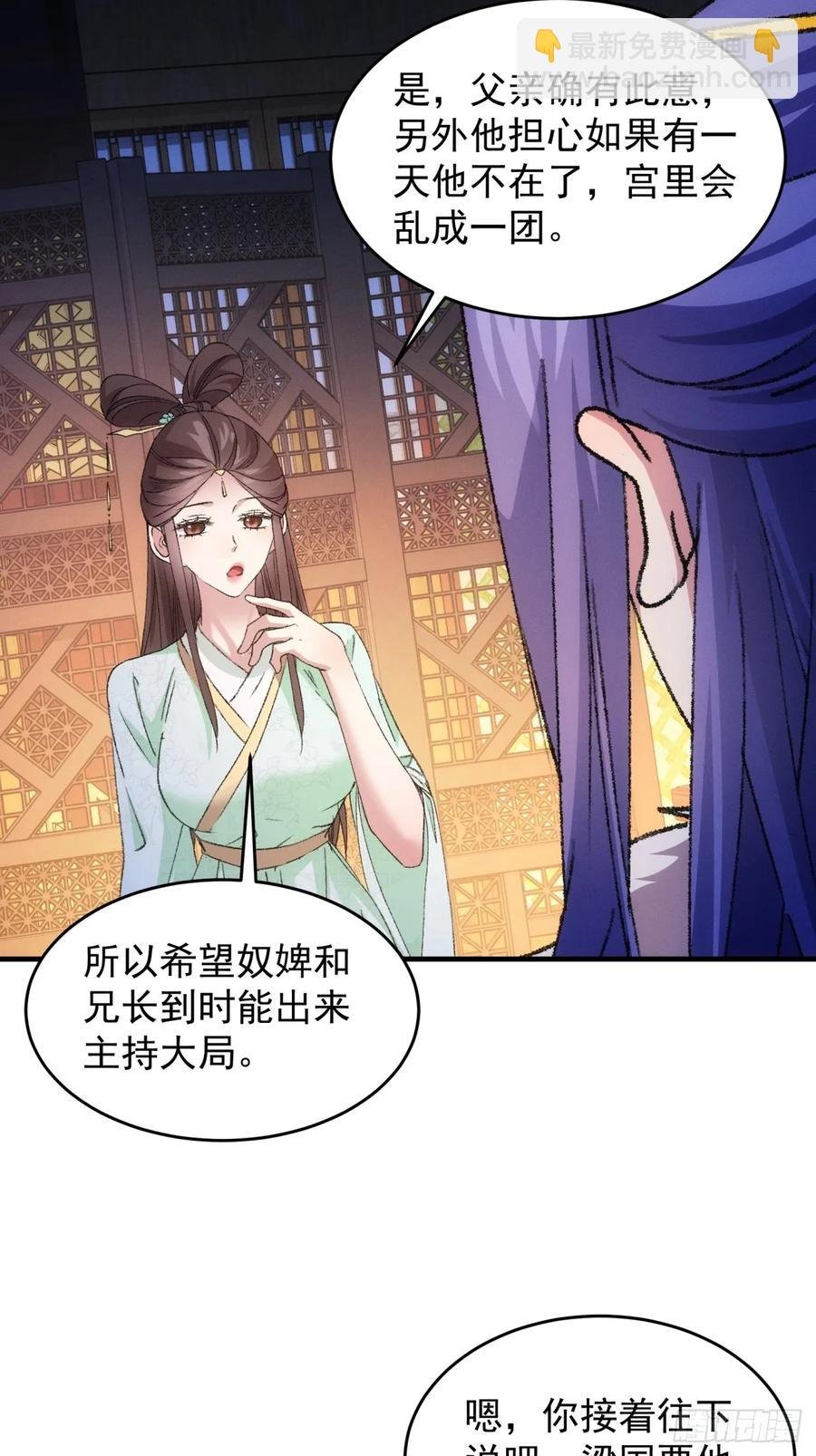 第192话：意外的来客