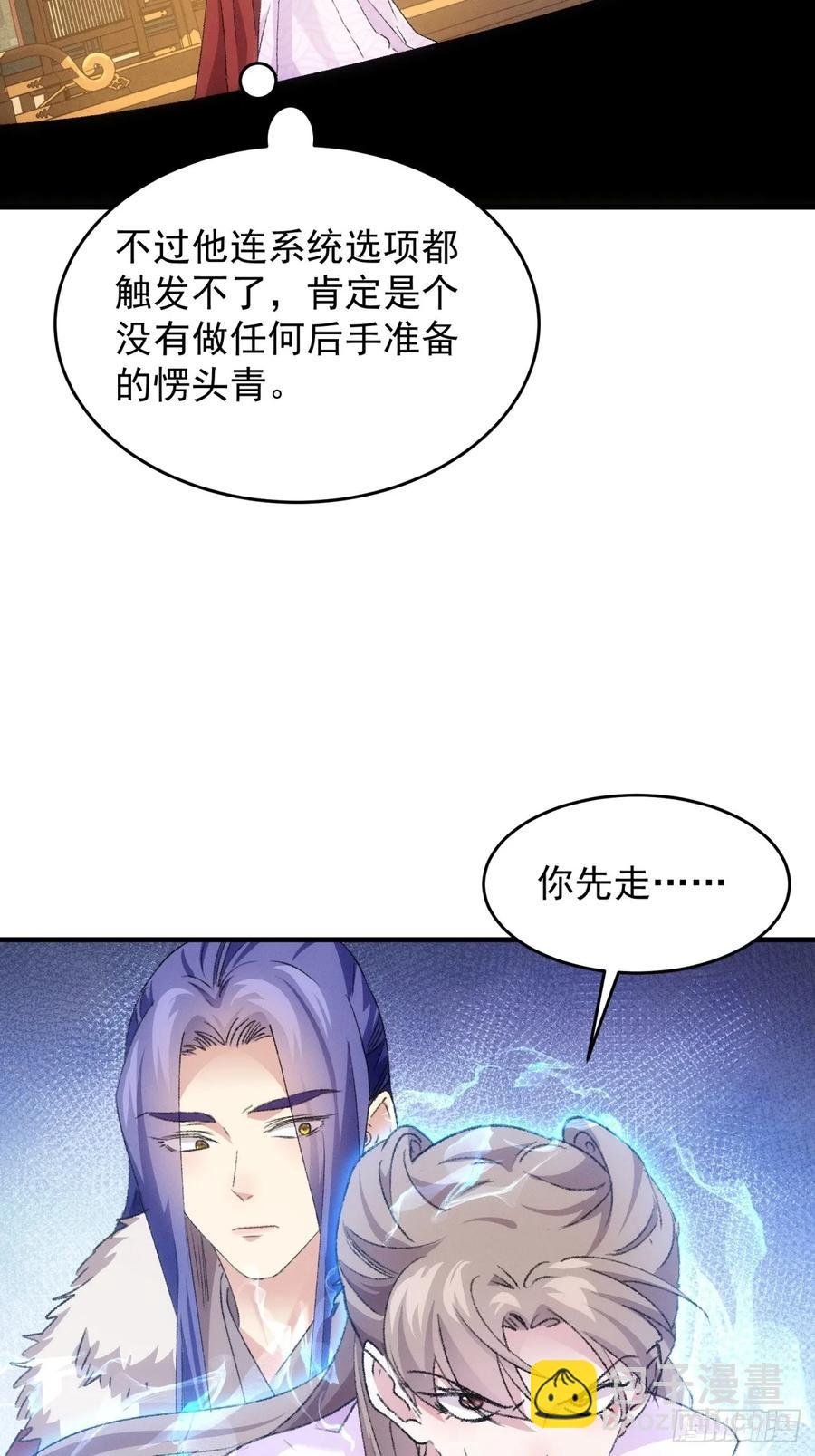 第192话：意外的来客