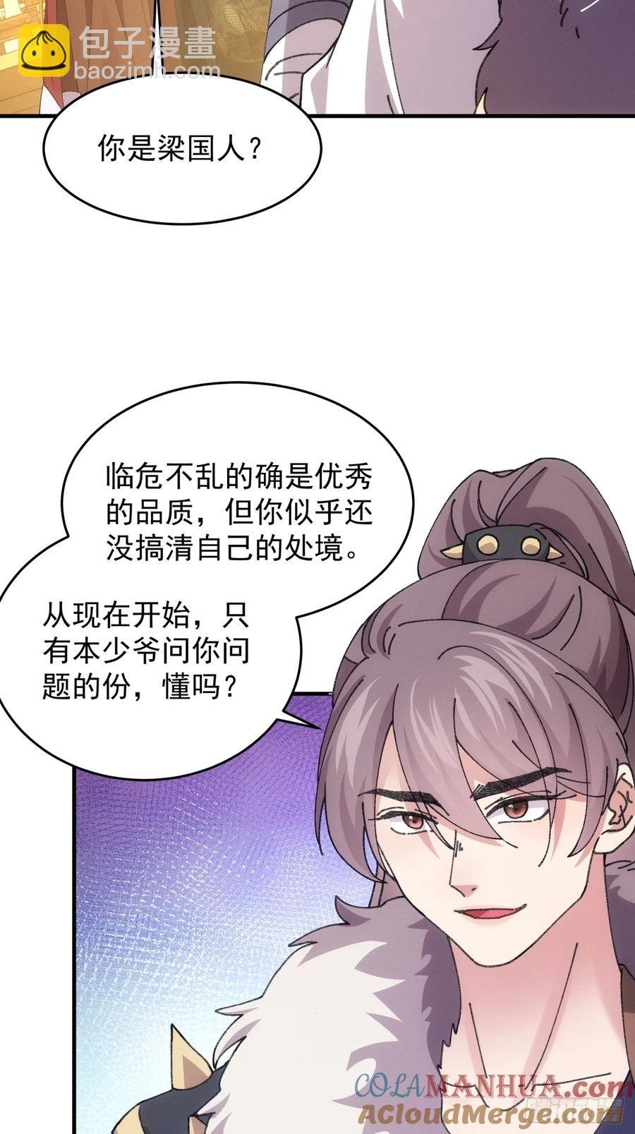第193话：他到底是谁？