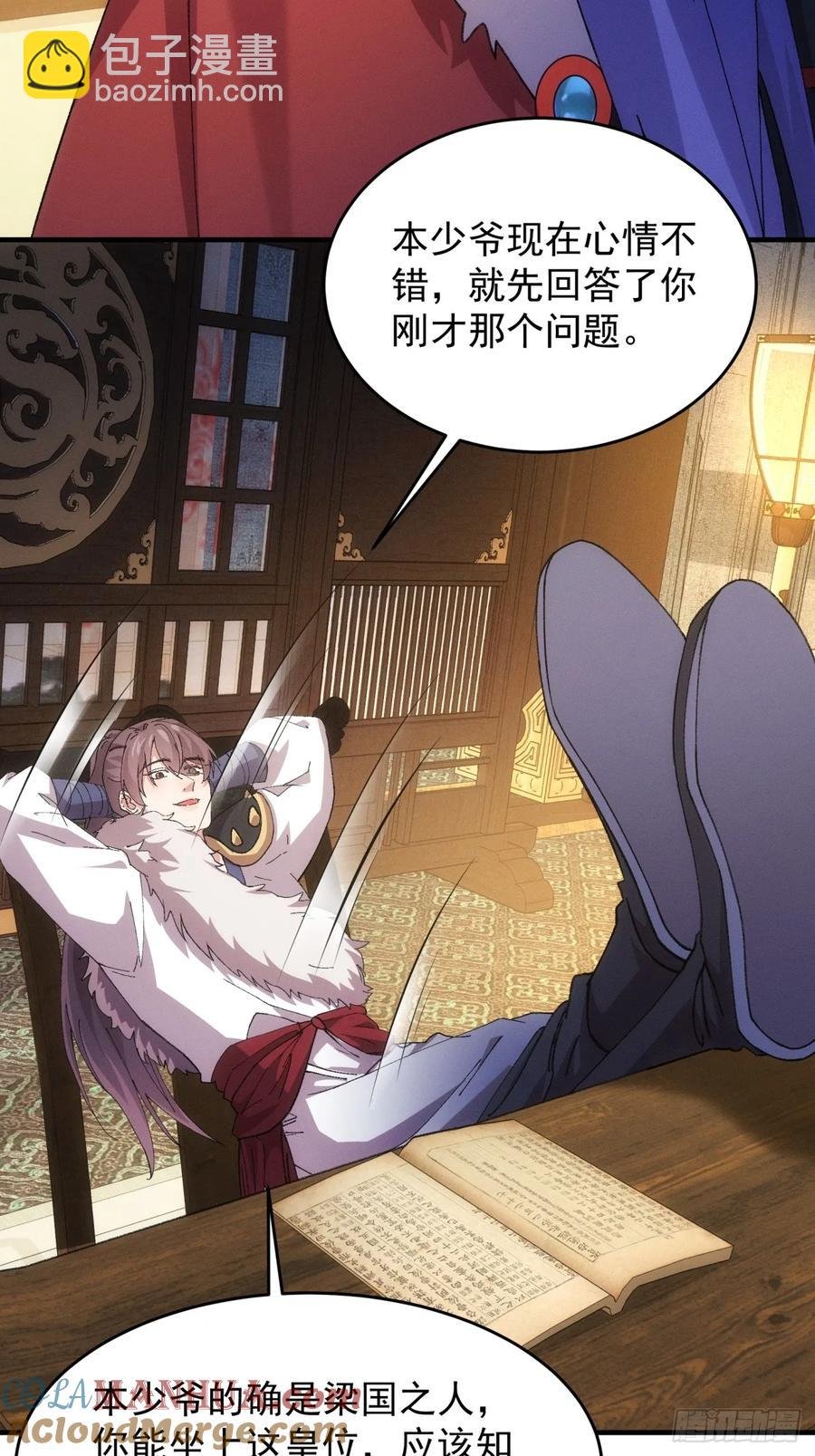 第193话：他到底是谁？