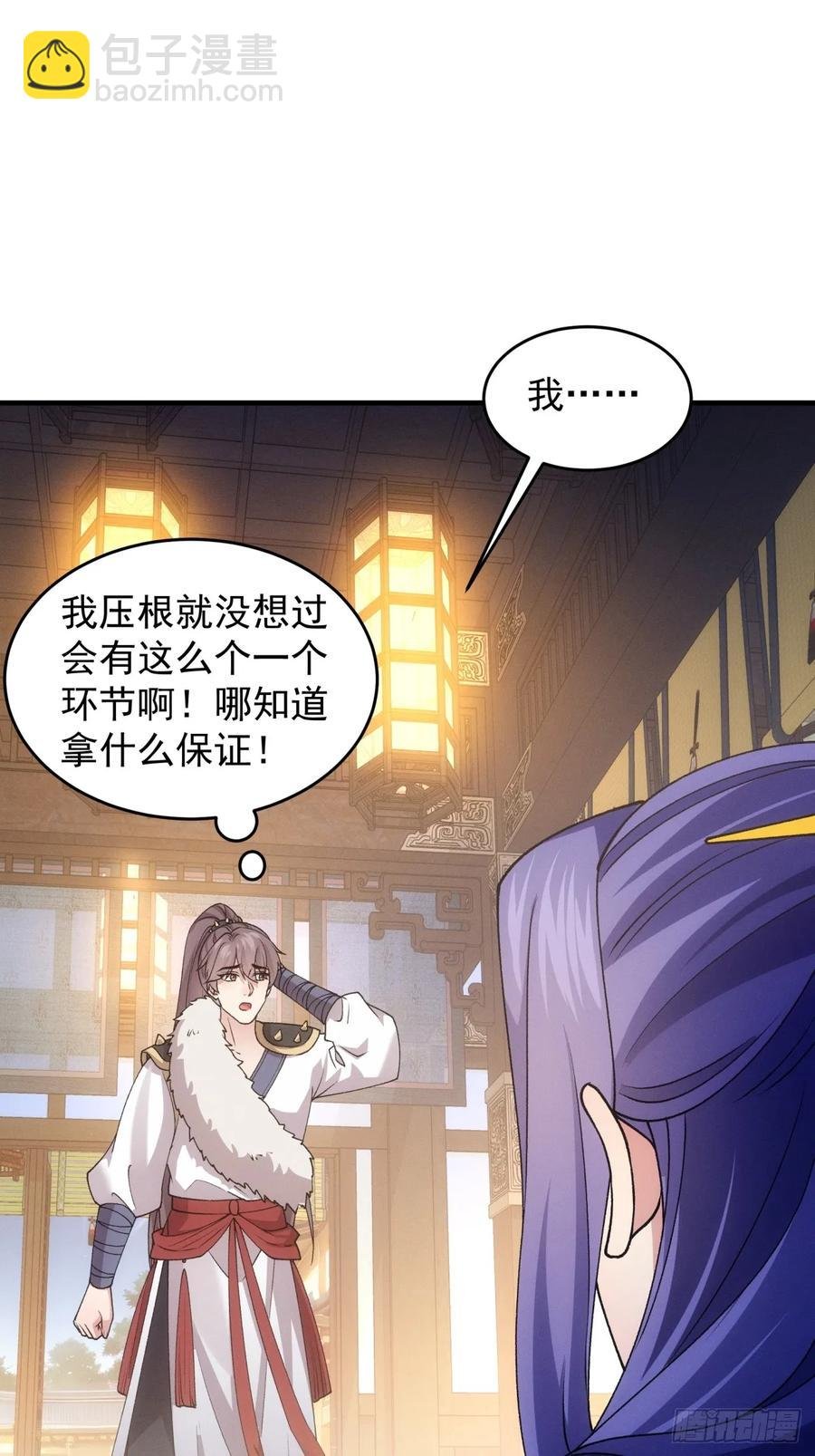 第193话：他到底是谁？