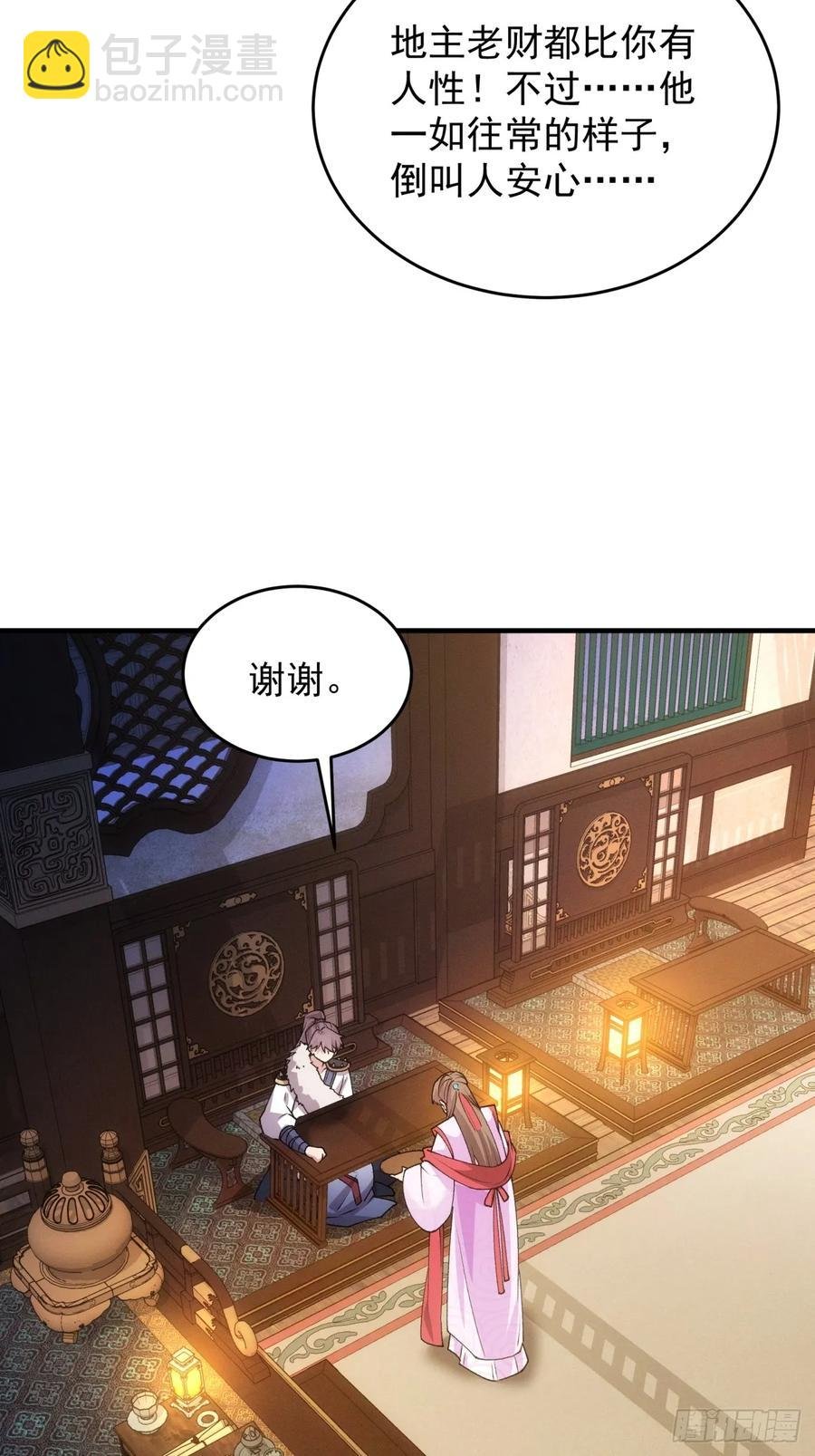 第193话：他到底是谁？