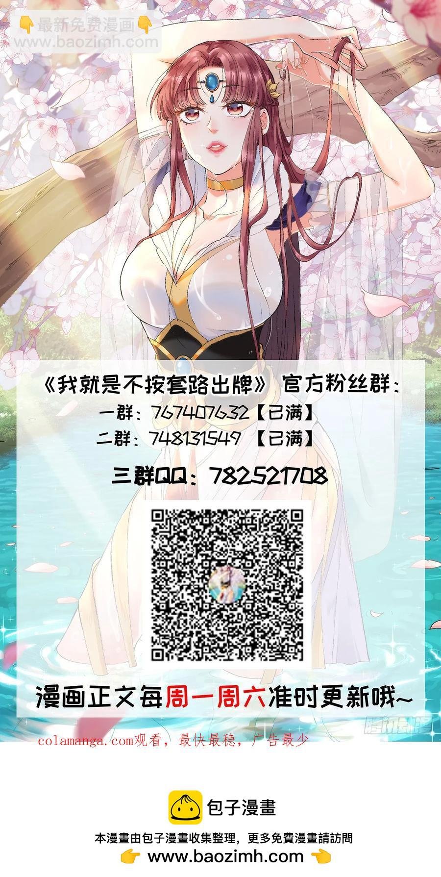 第193话：他到底是谁？