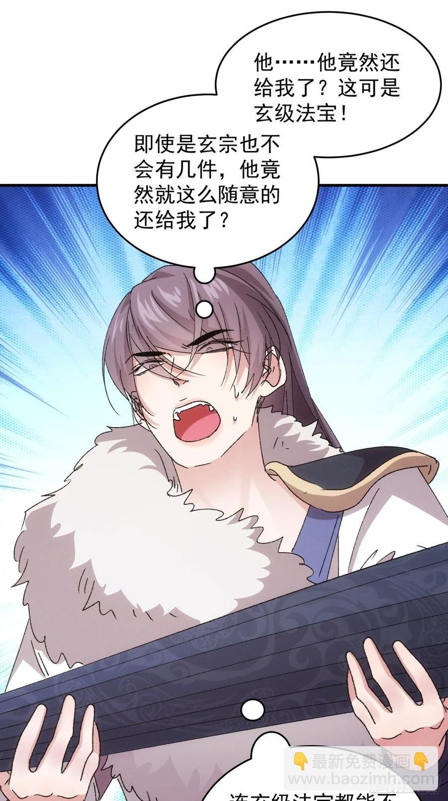 第194话：一定是幻觉！