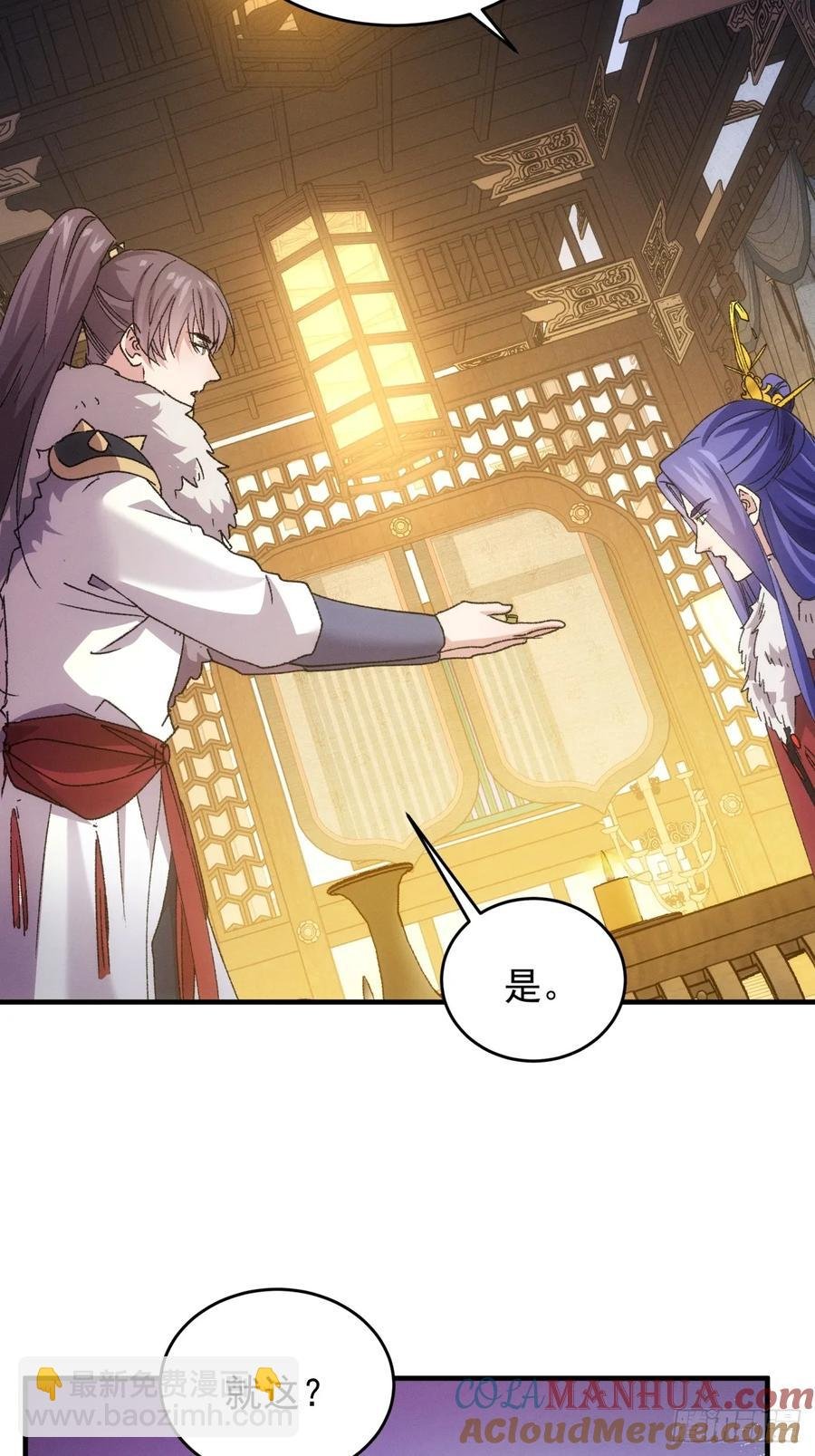 第194话：一定是幻觉！