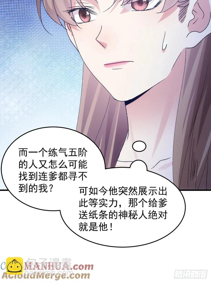 第194话：一定是幻觉！