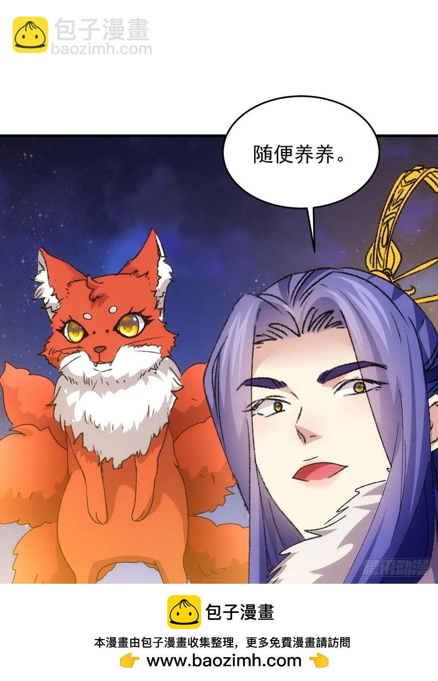 第194话：一定是幻觉！