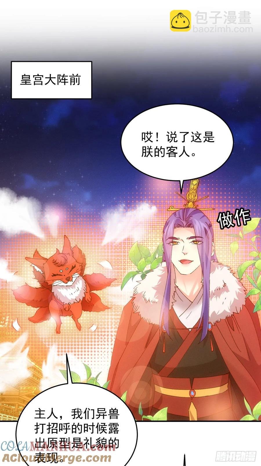 第195话：这是小手段？