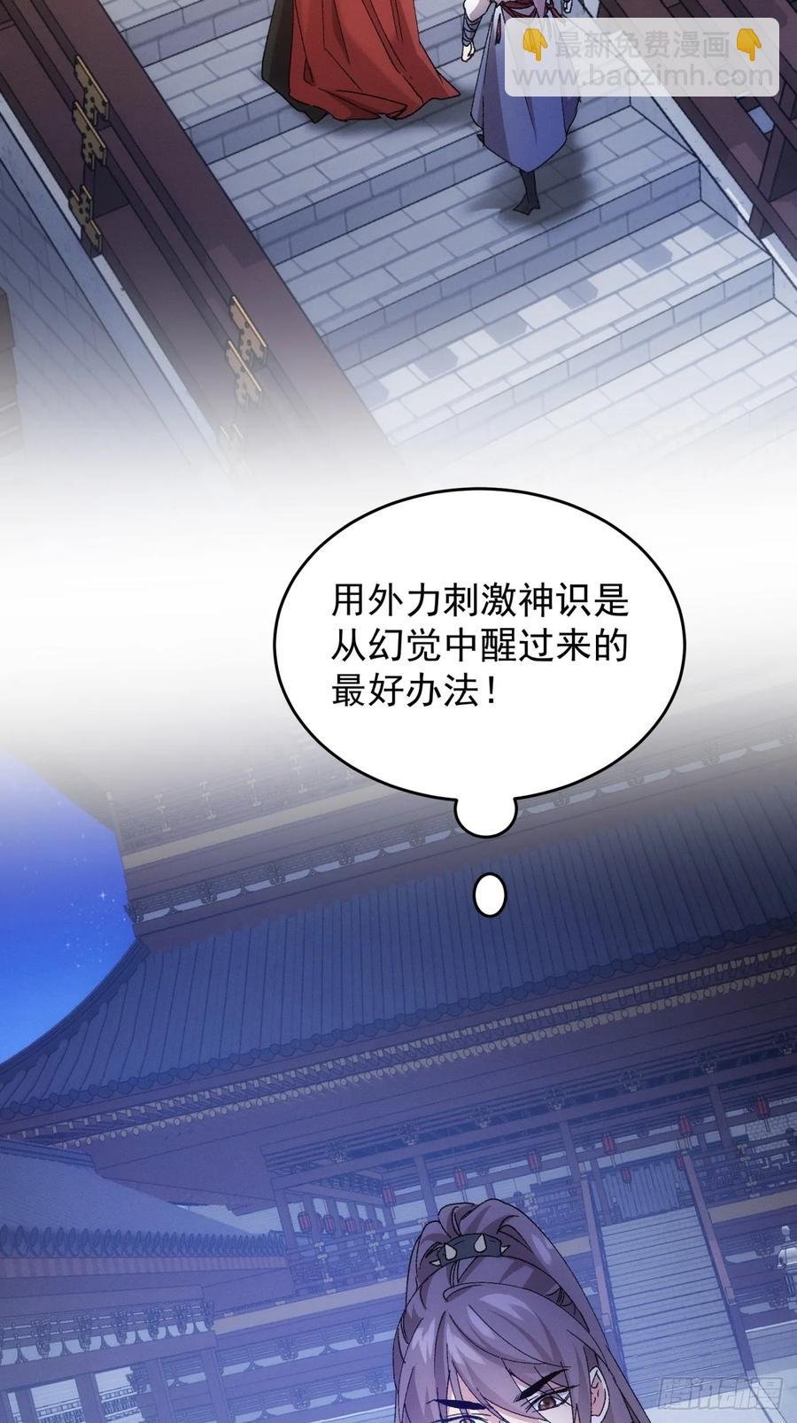 第195话：这是小手段？