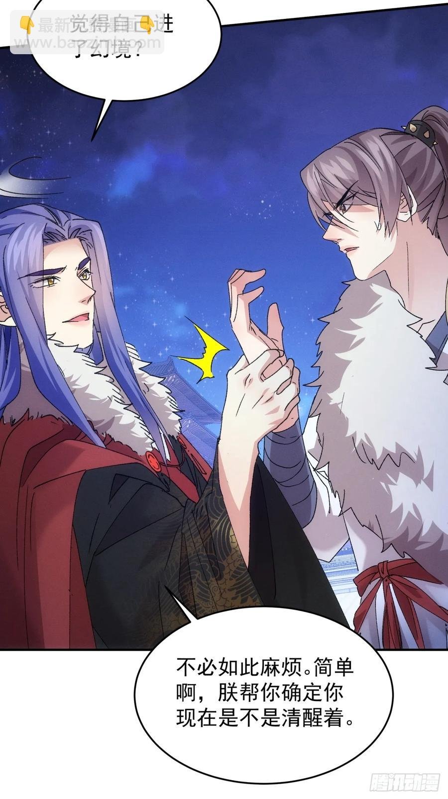 第195话：这是小手段？