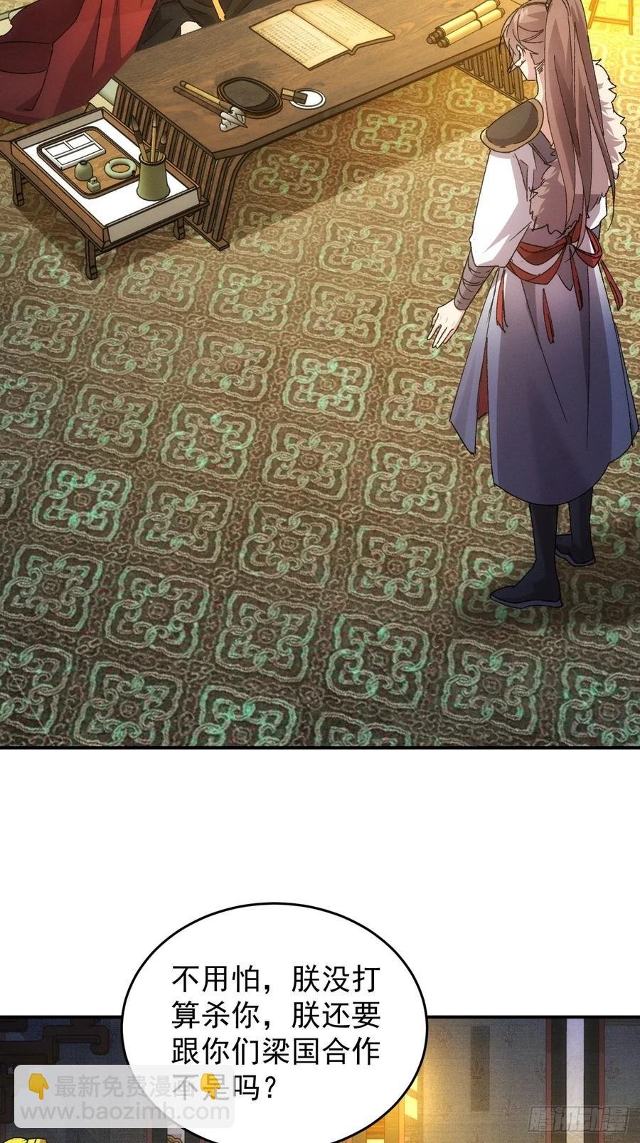 第195话：这是小手段？