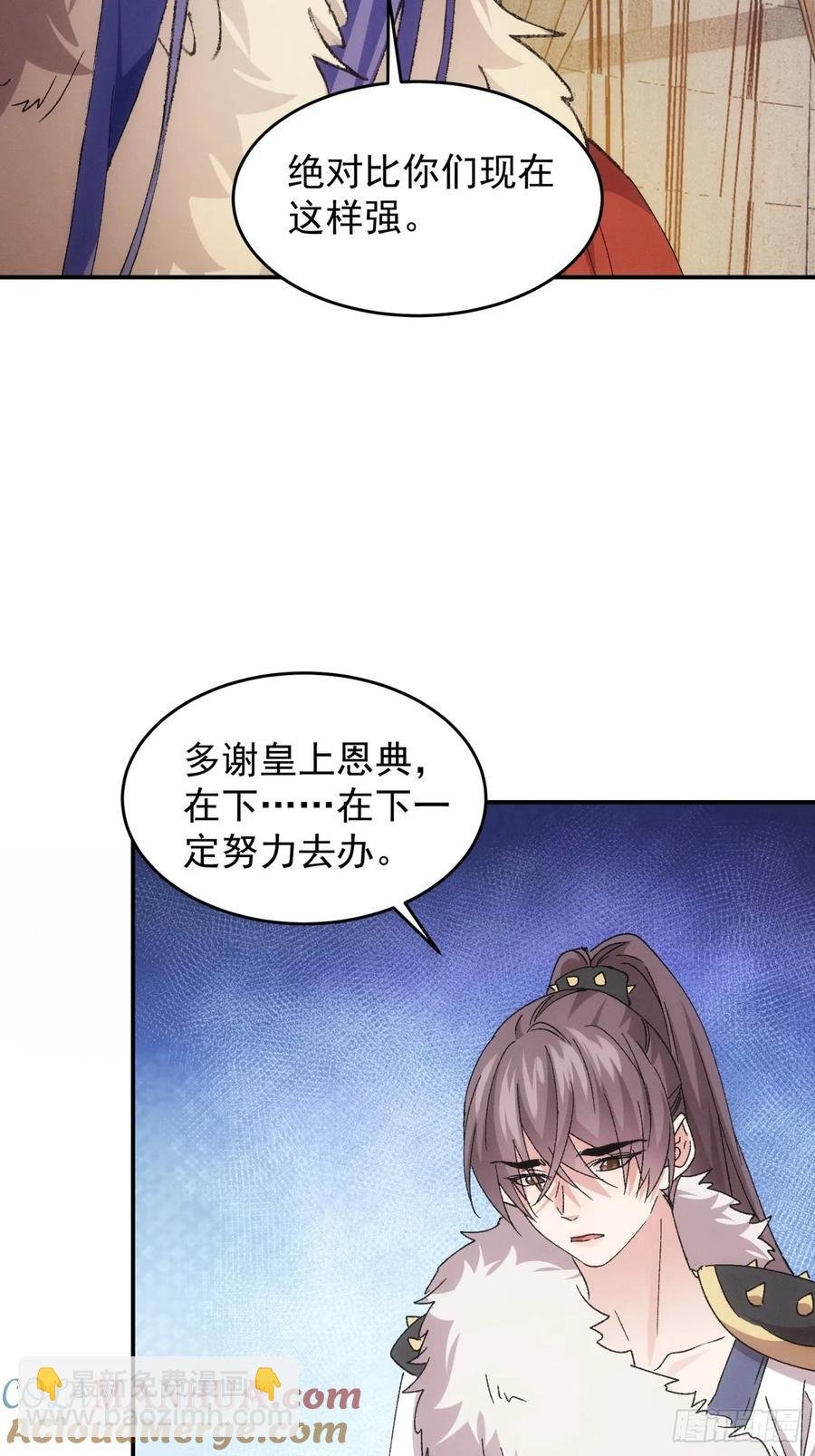 第195话：这是小手段？