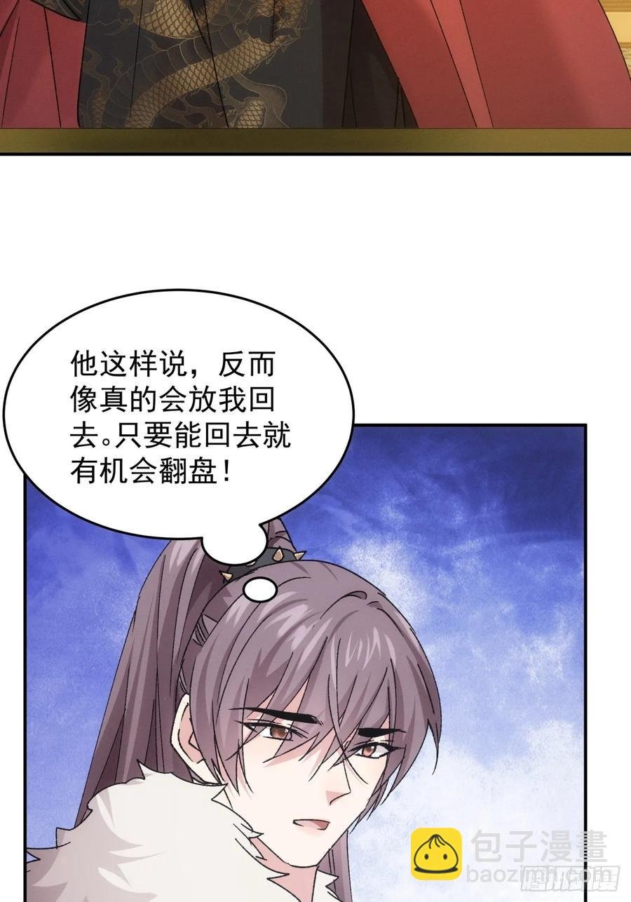 第195话：这是小手段？