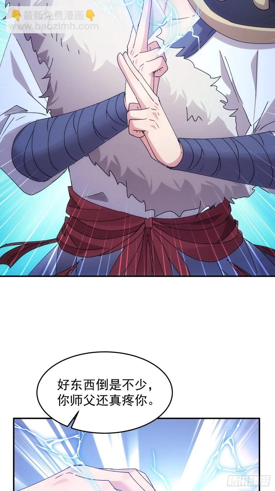 第195话：这是小手段？