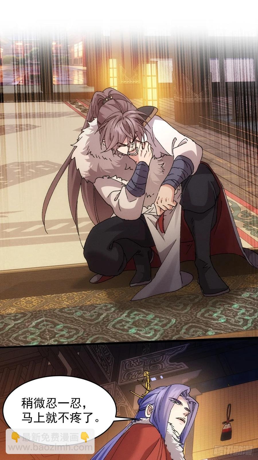 第195话：这是小手段？