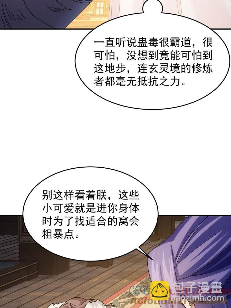 第196话 你是个好人